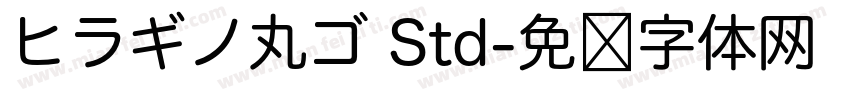 ヒラギノ丸ゴ Std字体转换